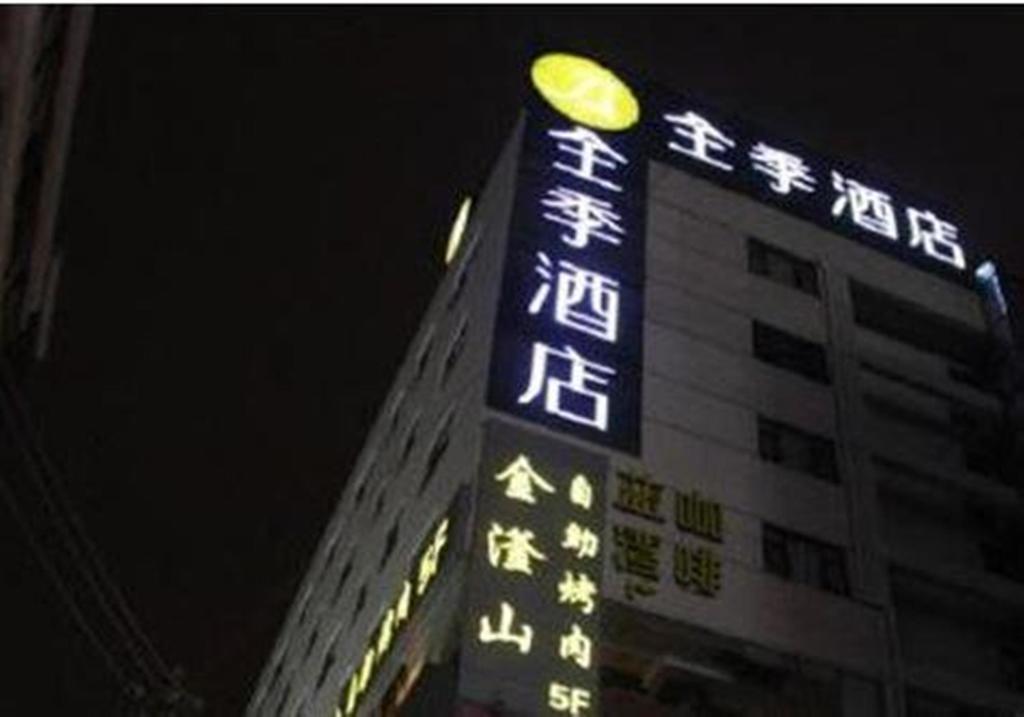 Ji Hotel Xinjiekou Nanjing Nanjing  Eksteriør billede